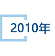 2010.jpg