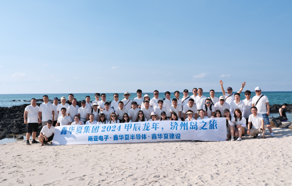 2024 Annual Team Building Event | Xinhuaxia Team Visits South Korea for Exchange, Uniting Consensus
