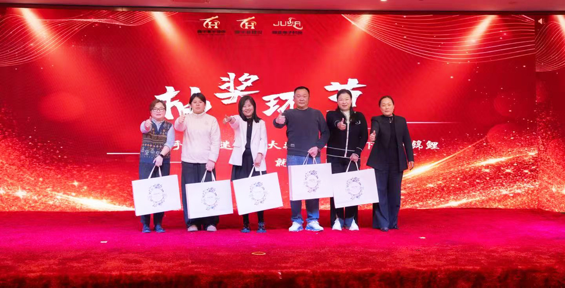 抽奖环节3.jpg